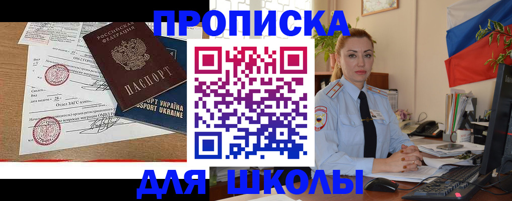 прописка регистрация в Чаплыгине