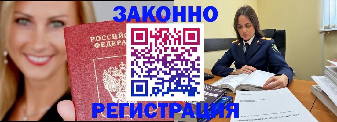 прописка в Чаплыгине